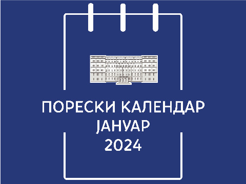 Порески календар - јануар 2024. године